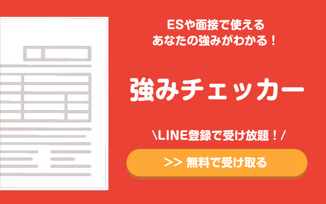 「就活の教科書」がAI自己分析ツール「強みチェッカー」を提供開始