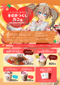 &greenCAFEで埼玉バーチャル観光大使春日部つくしコラボカフェを初開催！