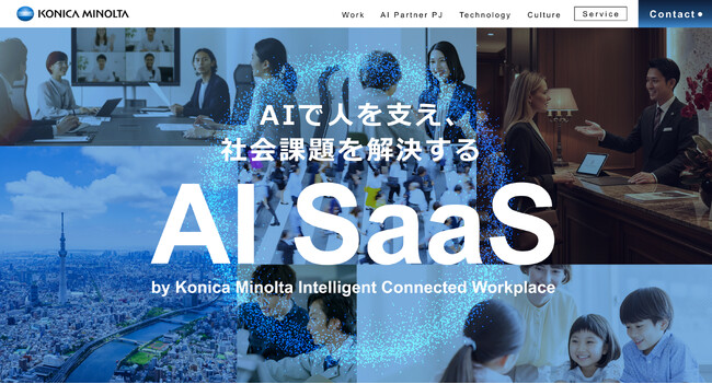 AIを活用し社会課題解決を目指す AI SaaS事業群のポータルサイトを開設