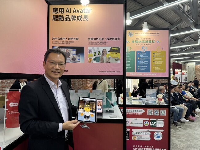 Perxona(パーソナ)、台南市産業DX成果発表会に出展