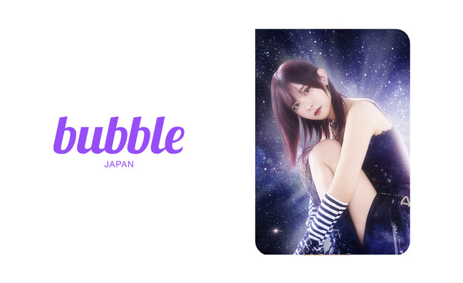 グローバルファンコミュニケーションアプリ「bubble」に山崎夢羽の参加が決定！