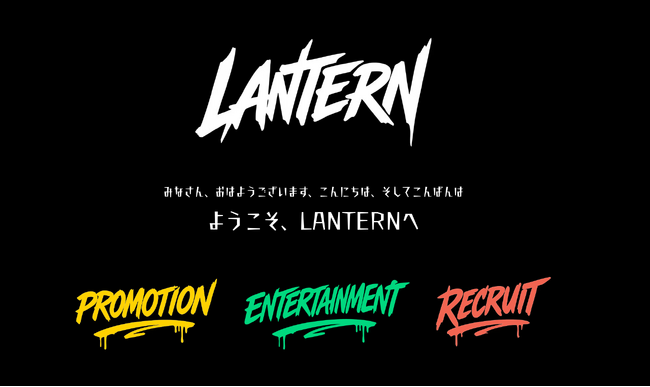 “灯す力”で人と企業をつなぐ ── LANTERNが描く未来と三軸事業の挑戦