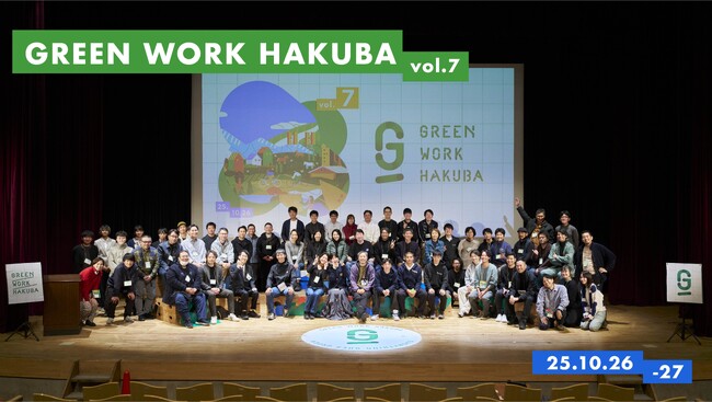 磯貝 友紀氏、福岡 伸一氏らが登壇！地域でのサーキュラービジネスを考えるカンファレンス 「GREEN WORK HAKUBA vol.7」開催レポート