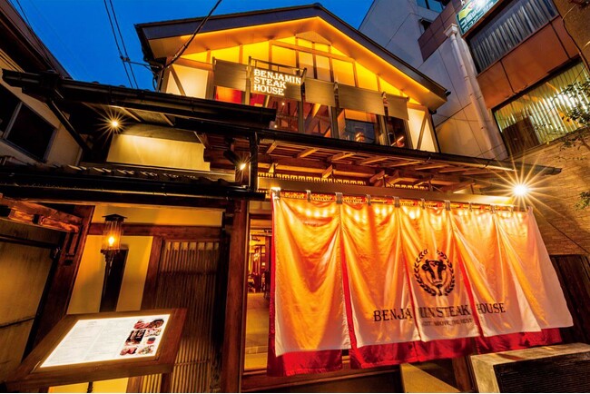 ニューヨークの名門ステーキハウス「ベンジャミンステーキハウス 」京都・烏丸四条にて団体予約受付中！