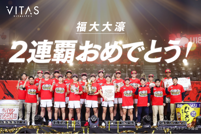 【VITAS×高校バスケ】福大大濠&東山が大会を席巻!サポート校が1・2位で勝利