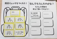千葉商科大学生と鎌ケ谷・白井・印西の3市が連携！ 防災イベント「いきのこれ!! まなぼー祭」を12/20に開催