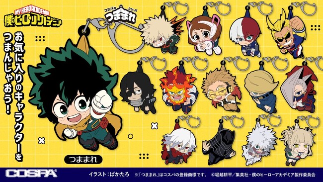 〈ジャンプフェスタ2026〉先行販売！TVアニメ『僕のヒーローアカデミア』より、緑谷出久、爆豪勝己たちの「つままれ」「つかまれ！」などが新登場！【株式会社コスパ】