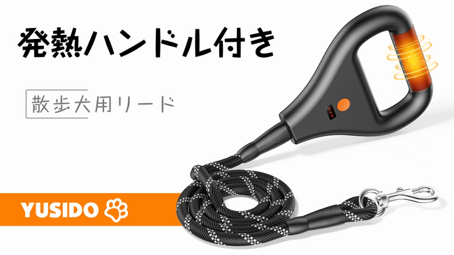 寒い日でも「行こうか!」と言える手に。手を温める、新発想の犬用リードが発売!