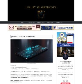 Webメディア「Luxury Smartphones World」 Webメディア「Luxury Smartphones World」
