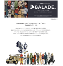 オリジナルブランド「BALADE」 オリジナルブランド「BALADE」