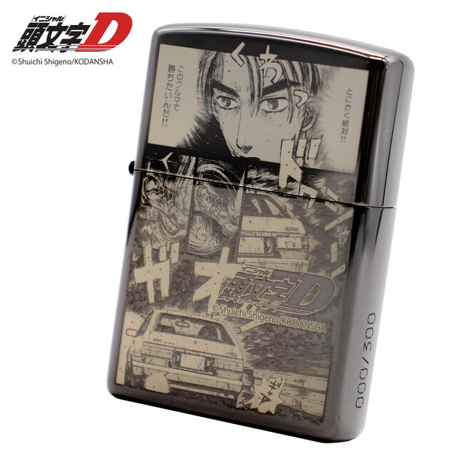 『頭文字D』特別仕様ZIPPO、予約開始(300個限定生産)
