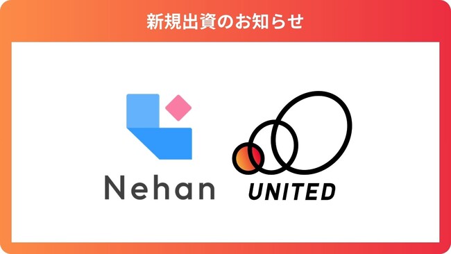 公共AI入札プラットフォーム「Labid」運営の「Nehan株式会社」へ出資 - 公共営業における生産性の革新を期待 -