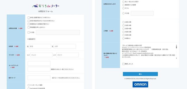 【導入事例】WOW WORLD、オムロン ソーシアルソリューションズ株式会社様のアンケート・フォーム作成システム導入事例を公開