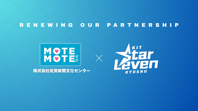 プロeスポーツチーム『KIT StarLeven KYUSHU』、佐賀新聞文化センターとのスポンサー契約を更新