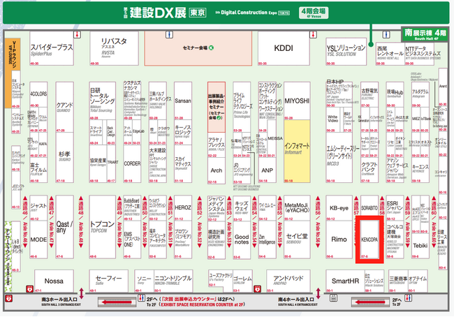 KENCOPA、JAPAN BUILD TOKYO初出展！建設DXアワード2025でのピッチも決定