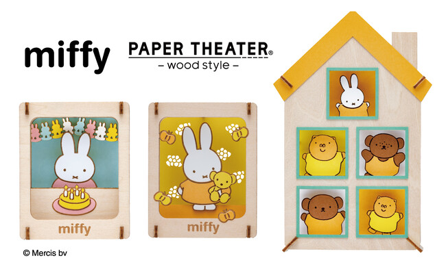 ミッフィーがついに初登場！両面楽しめる特別仕様も！「ペーパーシアター　ミッフィー」3種予約開始