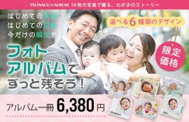 絆アルバムラインナップ 絆アルバムラインナップ