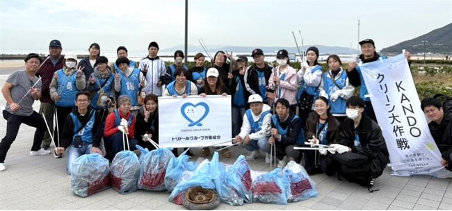 トリドールHD、海洋プラスチック削減に向けて「KANDOクリーン大作戦 2025 in 須磨海岸」を開催