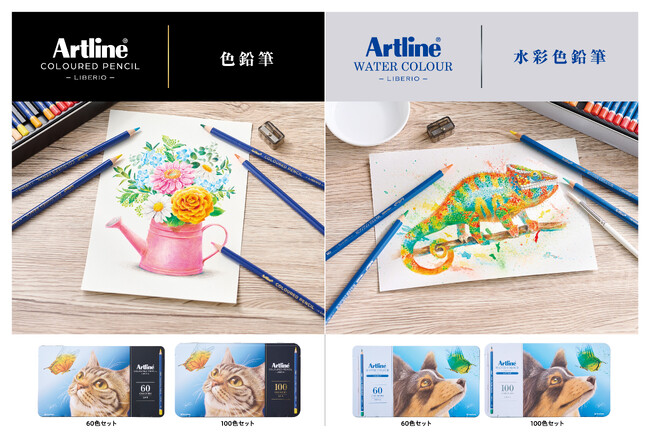 滑らかで鮮やか発色の「Artline 色鉛筆LIBERIO（リベリオ）」＆多彩な表現の「水彩色鉛筆 LIBERIO（リベリオ）」発売