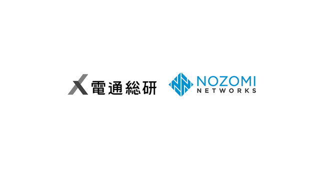 電通総研、OTサイバーセキュリティプラットフォーム「Nozomi Guardian（ノゾミガーディアン）」の提供を開始