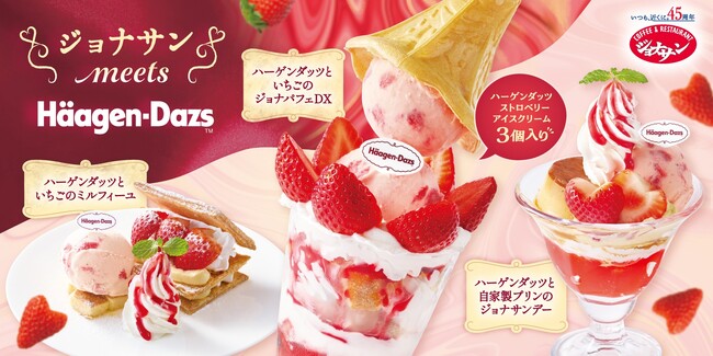 ジョナサンで前回約20万食（※）のヒットフェア！高さ30cm超のタワーパフェも復活！『 Jonathan’s meets ハーゲンダッツ 』