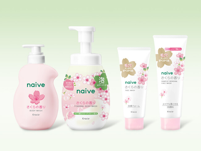 洗う成分100%植物生まれの「ナイーブ」から春を感じる「さくらの香り」ボディソープ&洗顔フォーム数量限定発売!