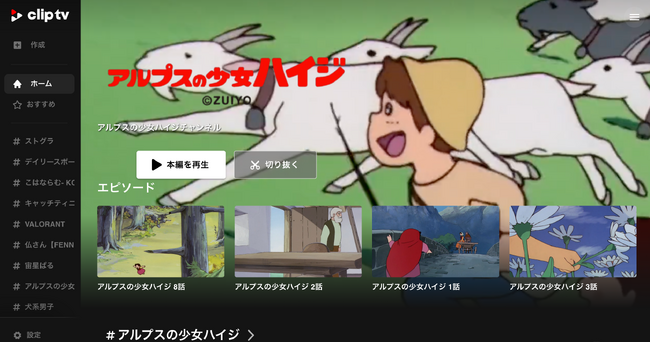 【新機能リリース!】誰でも「切り抜き動画で現金化」できるポイ活機能を正式導入