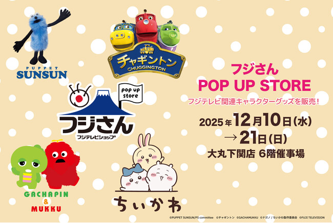 【大丸下関店】フジさん POP UP STORE 山口・北九州初開催！