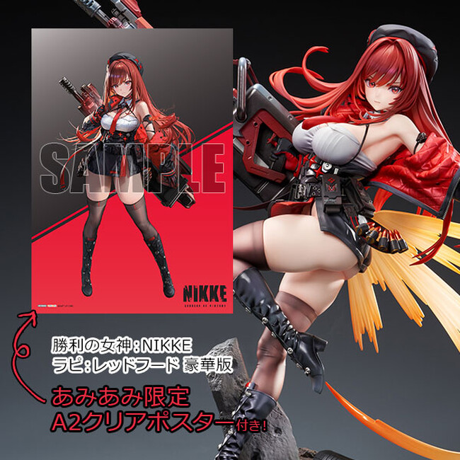 『勝利の女神：NIKKE』より、「ラピ：レッドフード」のフィギュアが豪華版と通常版で登場。あみあみ限定特典付きでご案内中。