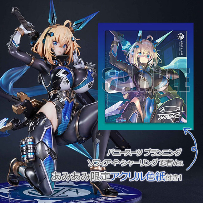 大人気イラストレーター、高峰ナダレ先生のオリジナル作品『バニースーツ プランニング』シリーズより、「ソフィア・F・シャーリング 忍者Ver.」フィギュアが登場。