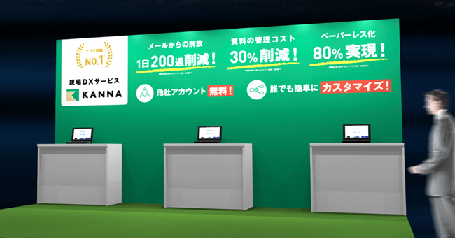 「JAPAN BUILD TOKYOー建築・土木・不動産の先端技術展ー」に、現場DXサービス「KANNA」を提供するアルダグラムが出展