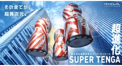 20周年記念、TENGAを超えるTENGA！「SUPER TENGA」3種を12月4日に発売！全ての要素を過剰に進化させた、超メガ盛りTENGA誕生