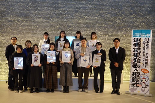 日本電設工業労働組合 公式マスコットキャラクターコンペティションにて、大阪芸術大学 キャラクター造形学科3年生 吉井 輝さんが最優秀賞を受賞！