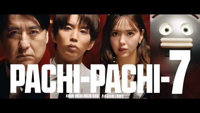 「PACHI-PACHI-7（パチパチセブン）」Season２スタート！　藤田ニコルさんが新キャラ「PACHI-PACHI-QUEEN(パチパチクイーン)」を熱演