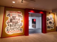 INAXライブミュージアム企画展関連イベント　講演会「夢を託したやきもの ―建築明器の世界―」1月31日(土)開催！