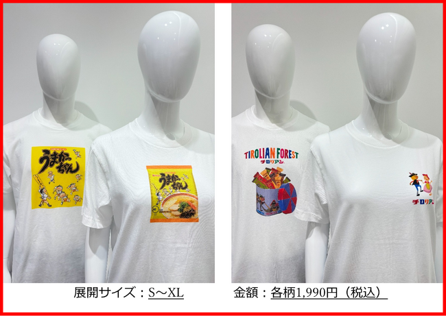 オリジナルUT限定発売！ユニクロ福岡空港国際線出国エリア店「うまかっちゃん×UT」「チロリアン×UT」発売決定