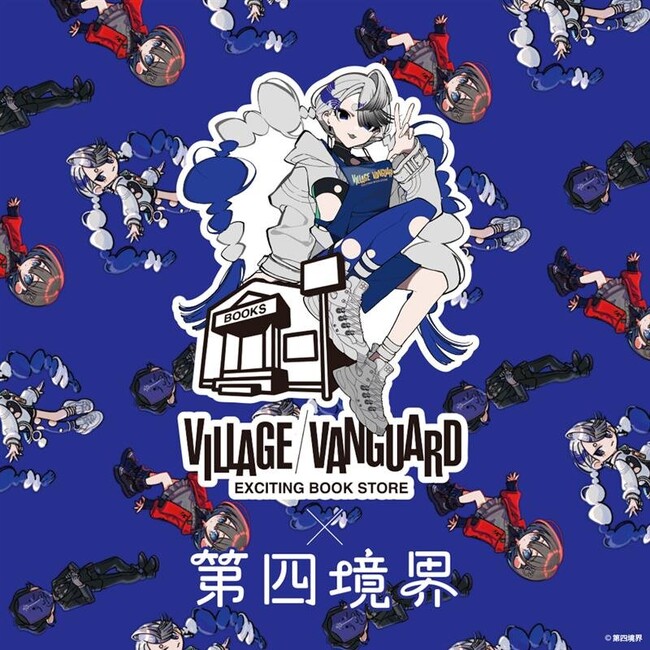 【第四境界】コラボグッズがヴィレッジヴァンガードオンラインストアで発売決定！