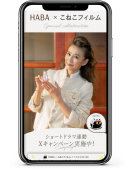 縦型ショートドラマ特設サイト スマホイメージ 縦型ショートドラマ特設サイト スマホイメージ