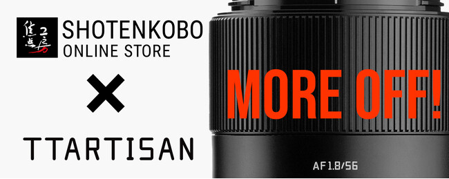 TTArtisan AFレンズ Zマウント 焦点工房オンラインストア「期間限定キャンペーン」開始