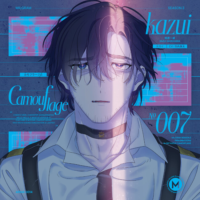 DECO*27×山中拓也による『MILGRAM-ミルグラム-』、カズイ (CV: 竹内良太)の第三審CD発売が決定。ジャケット＆特典画像も同時公開