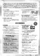 -すべて”ウマ”くいく!- 午 年 年賀状展イベント -すべて”ウマ”くいく!- 午 年 年賀状展イベント