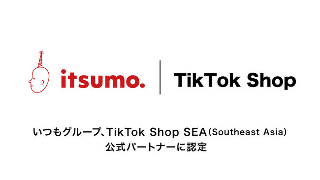 いつもグループ、TikTok Shop SEA（Southeast Asia）公式パートナーに認定