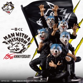 一番くじ MAN WITH A MISSION 15th ANNIVERSARY