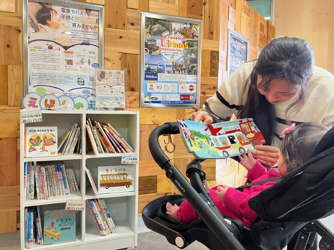 電車やバスの移動時間を読み聞かせタイムに! 今年度も「絵本の駅」が豊橋市でスタート