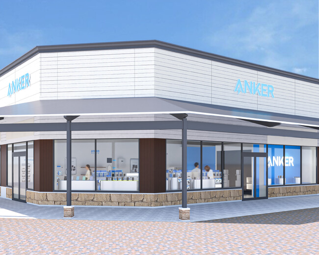 【アンカー・ストア】岐阜県に初出店！「Anker Store Outlet 土岐」を2025年12月12日にオープン