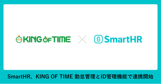 SmartHR、「KING OF TIME 勤怠管理」とID管理機能で連携開始