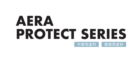 期待耐用年数最大30年の耐候性・耐久性を誇るアエラホーム　リフォーム用オリジナル無機塗料を開発「アエラプロテクトシリーズ」を新発売