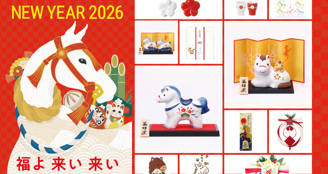 ハンズのお正月用品・年賀用品