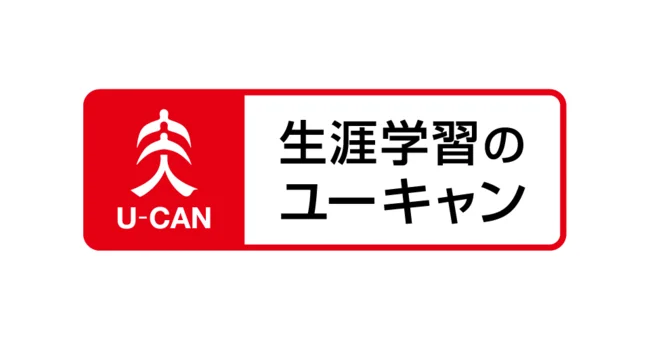 【株式会社ユーキャン】 「令和7年度 管理業務主任者試験」の解答速報を試験当日から順次公開！