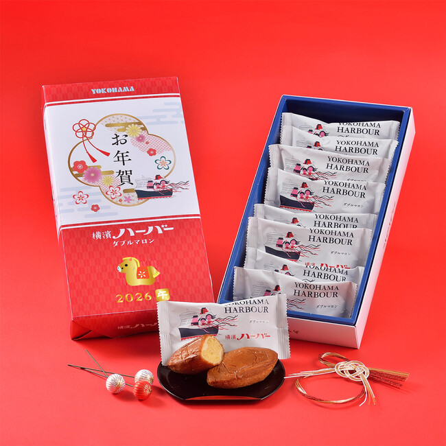 お正月限定パッケージ12月10日（水）より　期間限定販売スタート『お年賀ハーバーダブルマロン 8個』『干支ハーバー2026』『お年賀ベイブリッジサブレ』